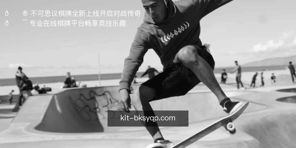 不可思议棋牌